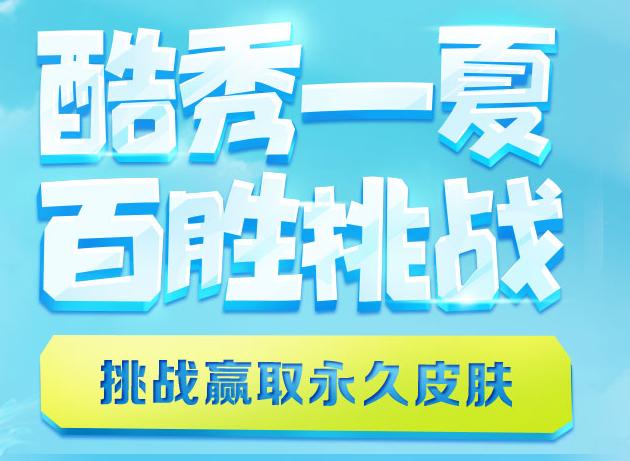 这又是一个QQ浏览器几率中皮肤的任务！登录三天就有机会拿永久皮肤，动动手的事情，这次不要打小编