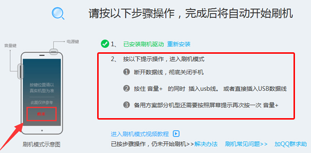 刷机失败最严重的后果,cm101s-2刷机失败原因