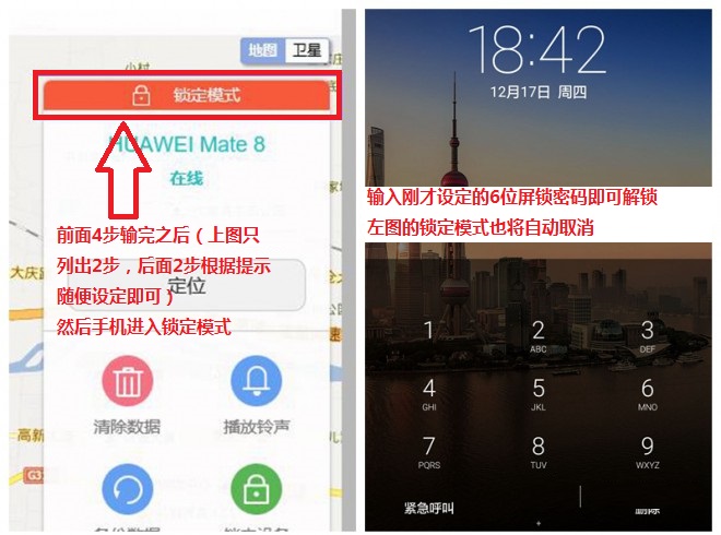 忘记手机锁屏密码怎么办又不关机,忘记手机锁屏密码怎么办保留数据