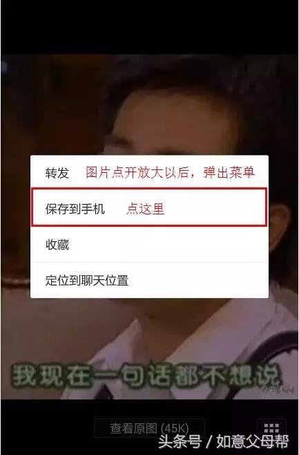 《老年大学》微信加好友-单聊-截屏-表情管理,老年人就需要这样的详细讲解还可以反复看!