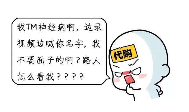 奇葩代购聊天记录,代购细节曝光附聊天截图