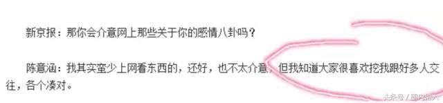 陈意涵第1任男友,陈意涵47个前男友完整版