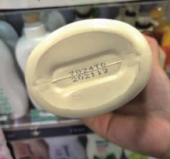 资生堂召回4款沐浴露长沙仍有售