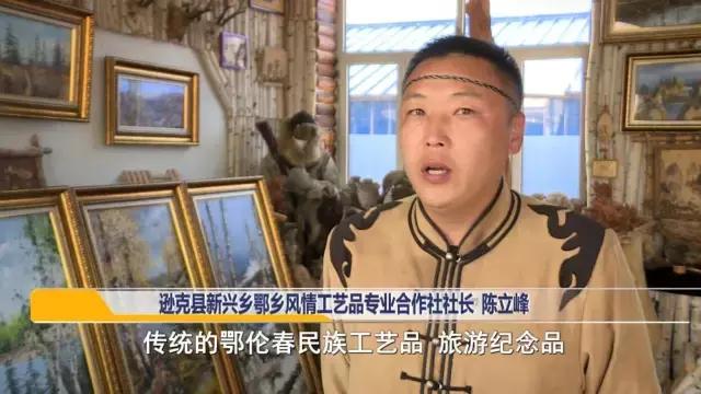 《全域旅游生态黑河》系列报道之逊克县：凸显民族特色发展生态旅游