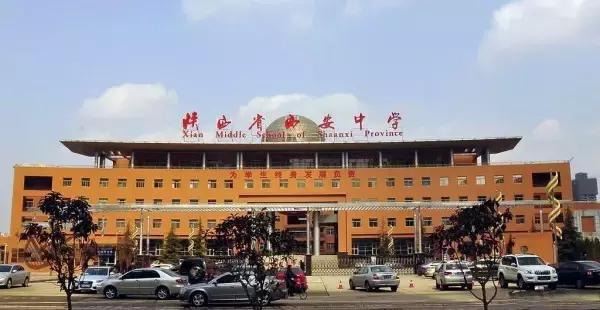 西安明星学校有哪些,西安有几所著名高校