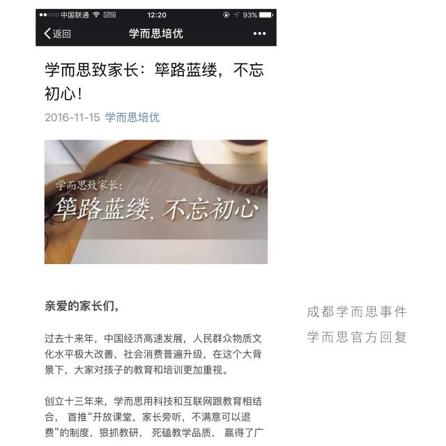 新东方学而思最新消息,新东方优能和学而思培优