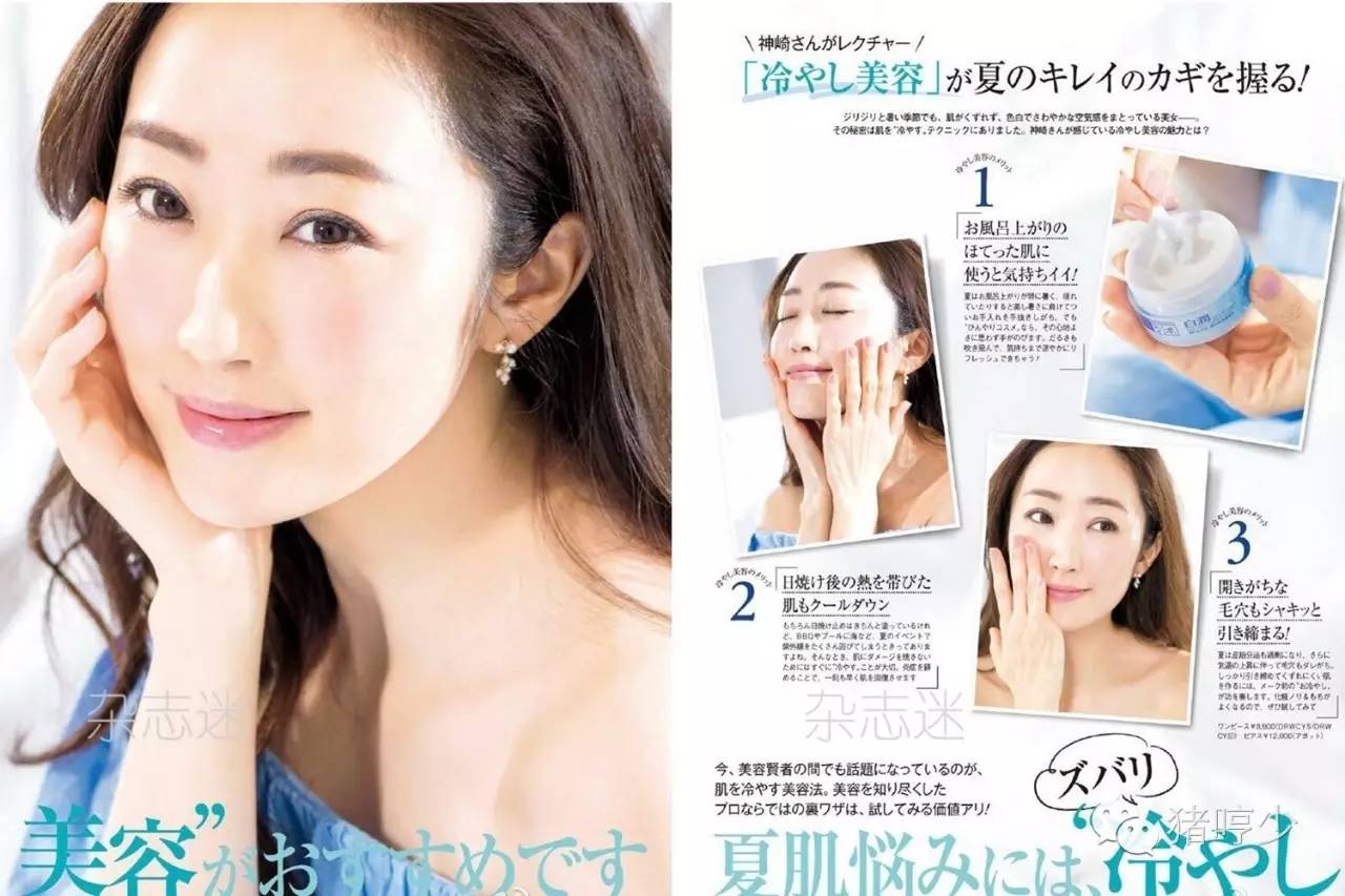 连护肤品都自带制冷技能了，而你还在流汗扛热？