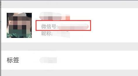 微信号怎么查找此人的真实姓名,微信仅凭微信号能查到真实姓名吗