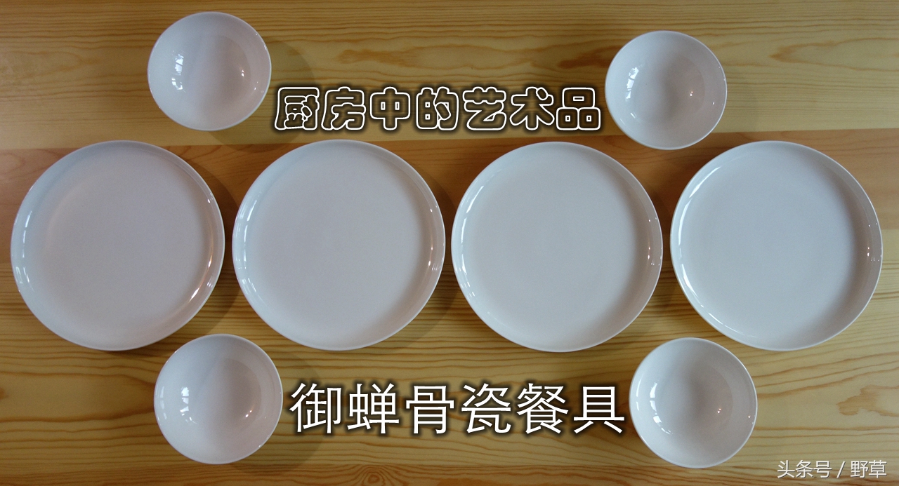 高档的骨瓷餐具怎么样?御蝉骨瓷餐具开箱