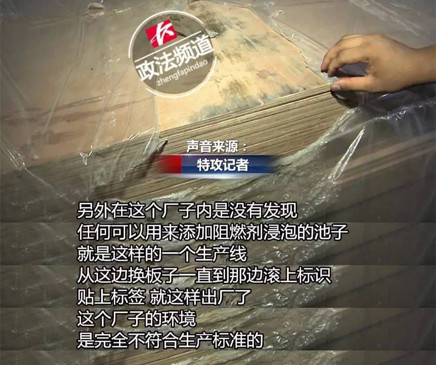 长沙大汉建材城仓库暗藏造假流水线，普通胶合板变身品牌阻燃板，要啥牌印啥牌