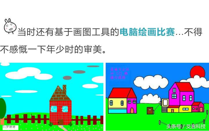 windows画图工具解答,再见了陪伴12年的电脑