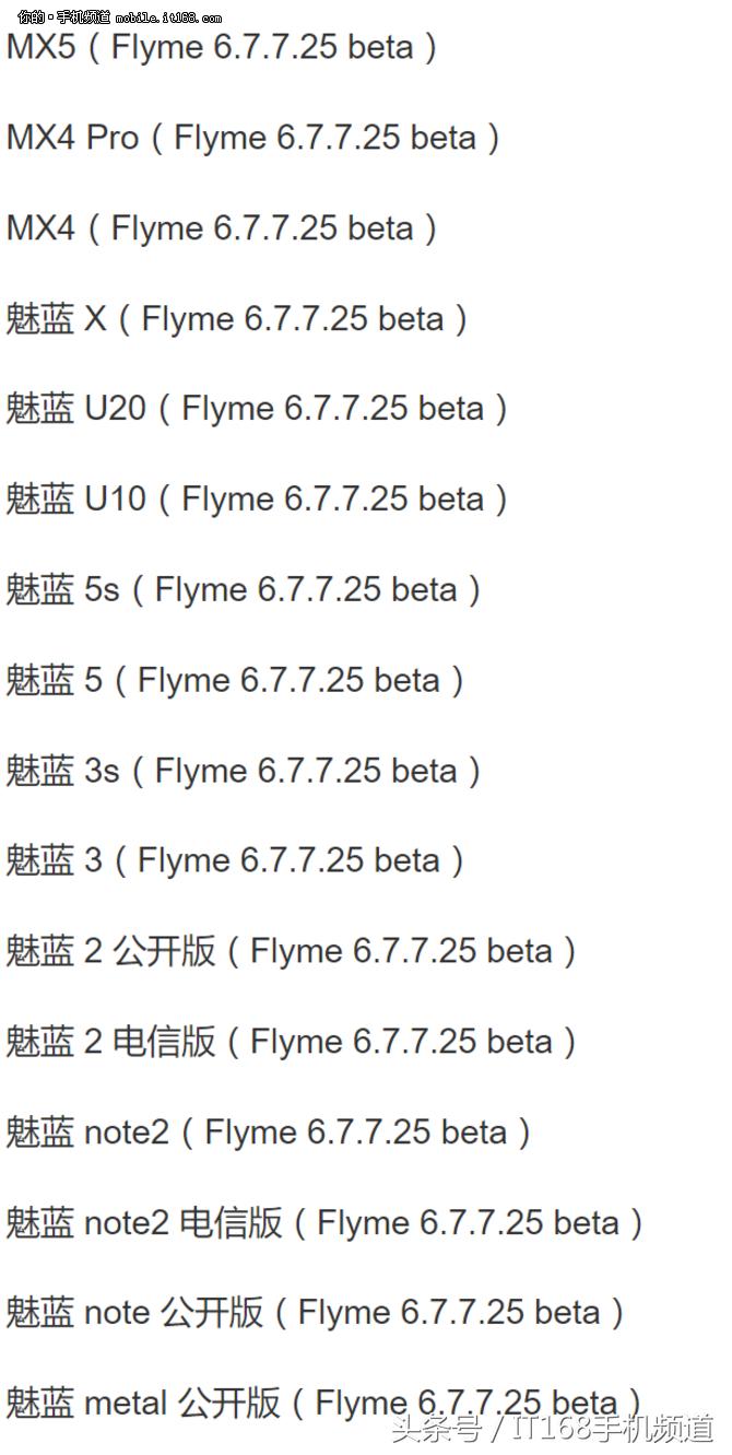 魅族mx4还有更新的吗,魅族mx6和魅蓝note6哪个更值得买