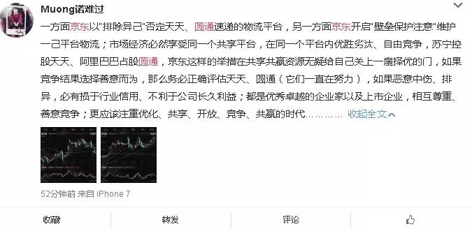 京东回应快递大面积停摆,京东最新快递战略