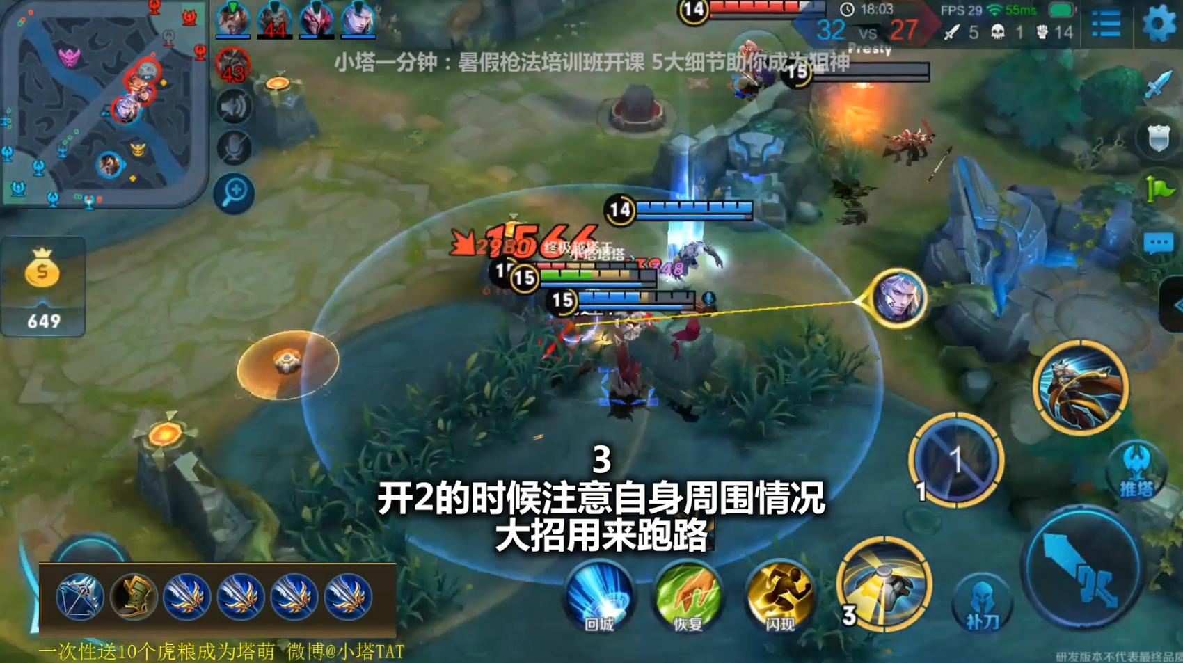 王者荣耀百里守约细节操作,王者荣耀百里守约的实战技巧