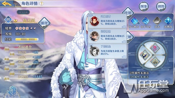 梦间集测评,梦间集游戏测评