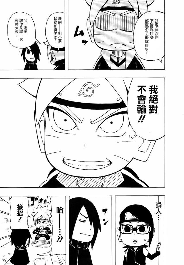 火影忍者佐助毁掉木叶村,佐助博人传被虐