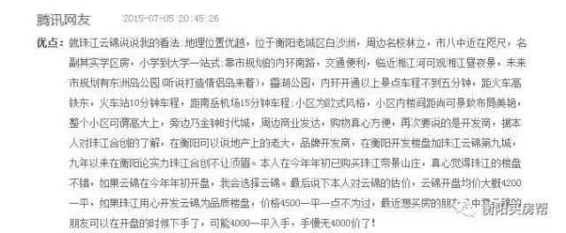 雁峰区最好的复式楼,雁峰区最值得买的楼盘