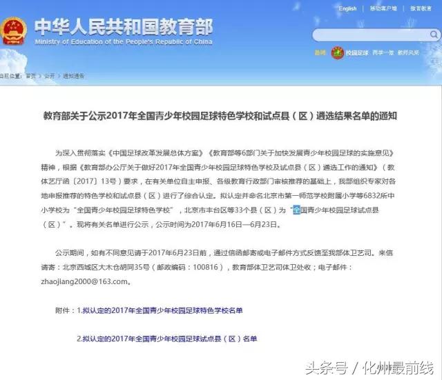 化州最厉害的大学,厉害了化州