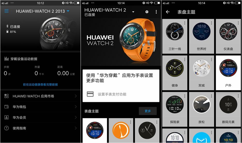 华为watchgt2e测评,huaweiwatch24g版测评