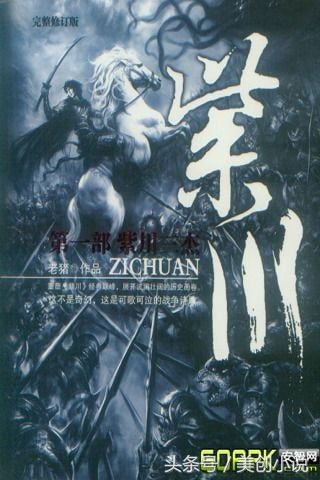 评分一直居高不下的五本极品小说,十三本值得珍藏的高口碑小说