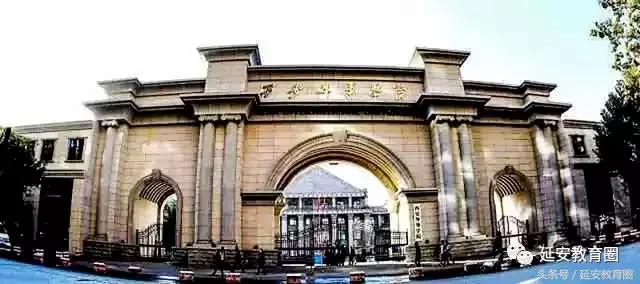 延安的学子们,是时候了解一下这所颜值、实力双爆表的大学!