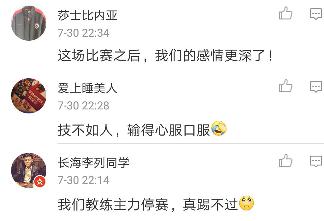 辽足1比1亚泰,亚泰感谢球迷