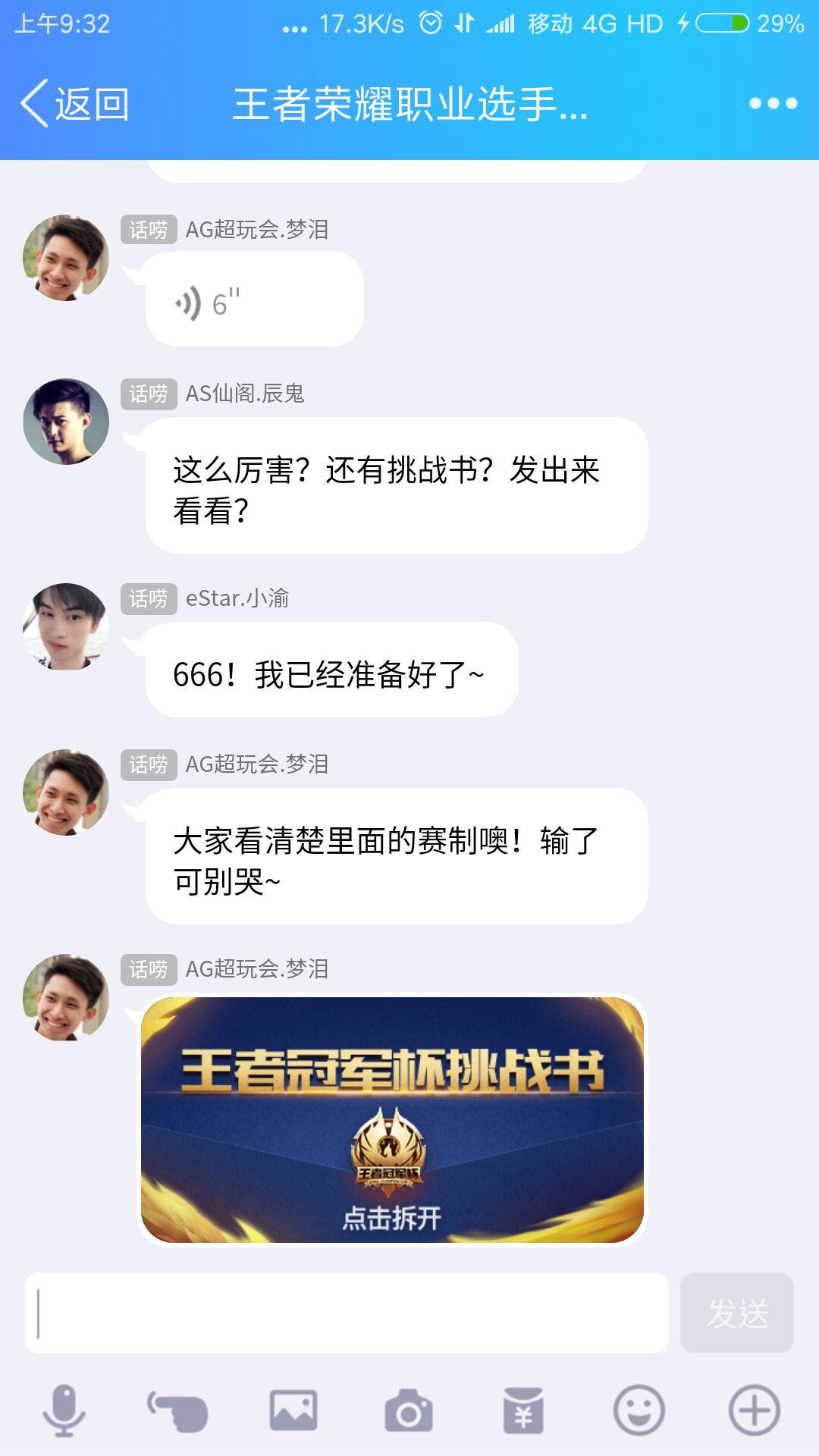 王者荣耀2022年春季赛a组谁第一,王者荣耀王者晋级赛怎么打比较好