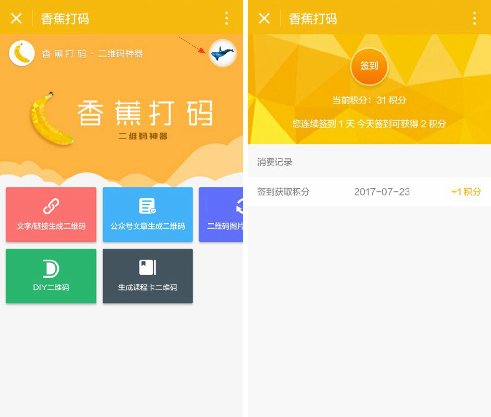 优惠二维码怎么制作,优惠二维码怎么弄