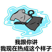 网友调侃高温天气,网上吐槽天气热