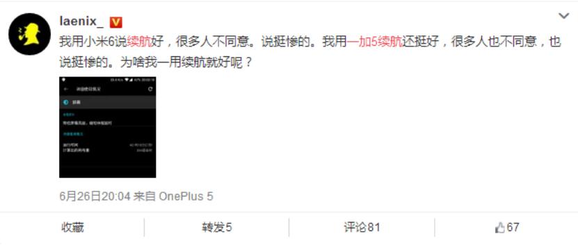 一加5使用的真实感受,一加5t续航