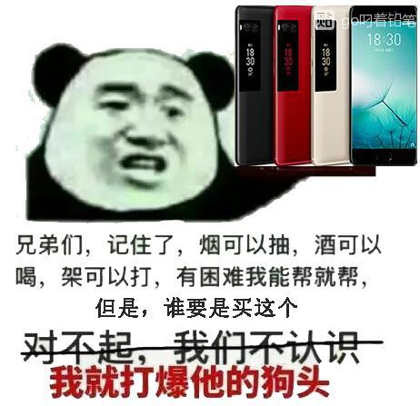 魅族Pro7一经发布却被无数网友吐槽，它到底值不值得买呢？