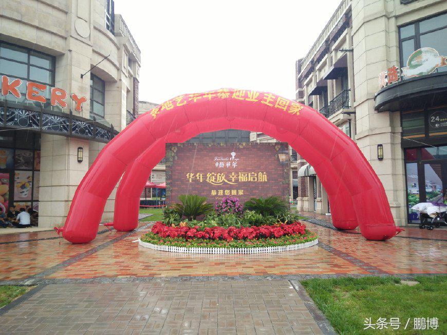 金地艺华年交房质量问题解决,金地艺华年业主论坛