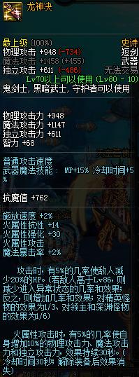 dnf90级版本战法,dnf70版本削血装备