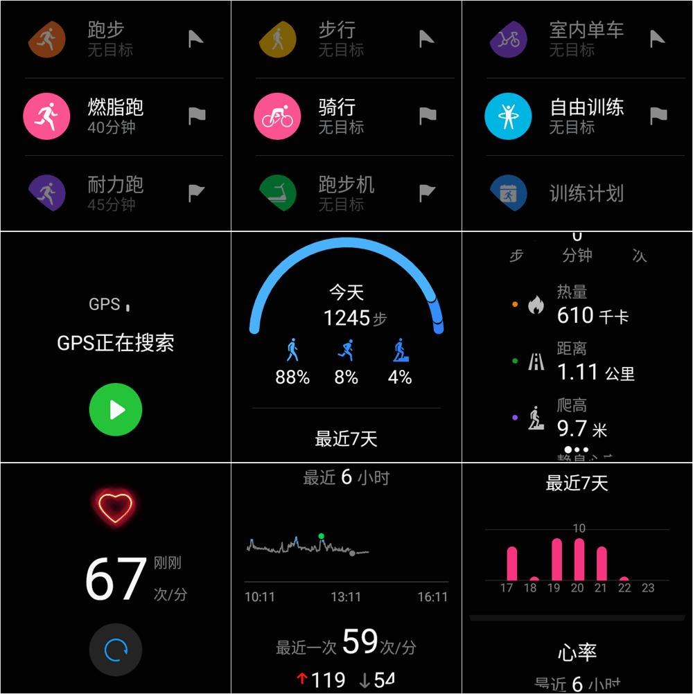 华为watchgt2e测评,huaweiwatch24g版测评