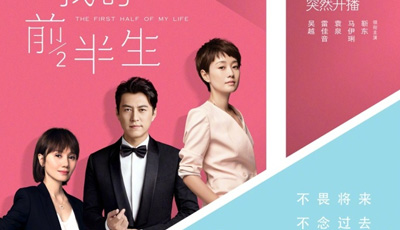 我的前半生大结局感慨,我的前半生大结局最后一段