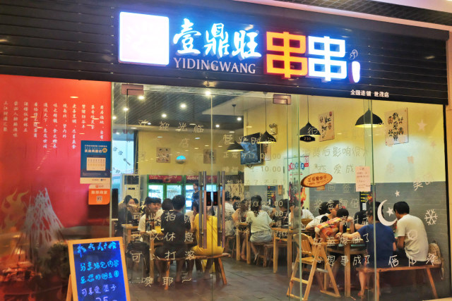 吃过这家串串,很多武汉人都退掉了去成都的机票!