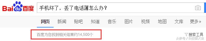 把手机号存入通讯录会被发现吗,手机通讯录存的号码多有用吗