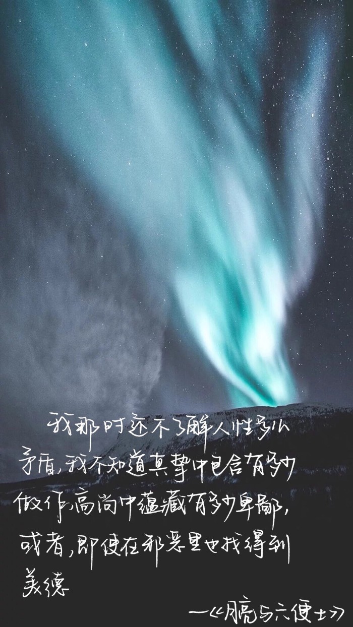 你脚下的地狱不过是天堂的倒影 (你脚下的地狱只是天堂的倒影)