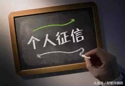 经常查征信对信用报告有影响吗,查个人征信只查了个人信用报告