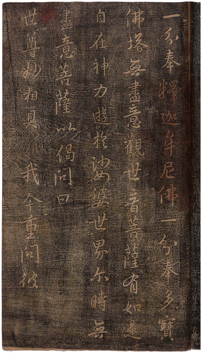 心经王羲之字帖全文,王羲之妙法莲华经高清大字版