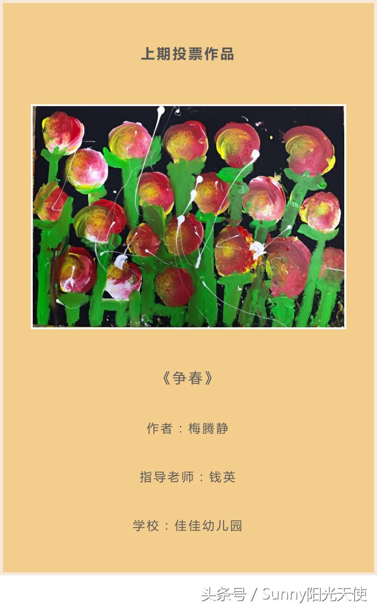 万木争锋终成林上海奉贤区首届“阳光天使”杯参赛作品点评（四）