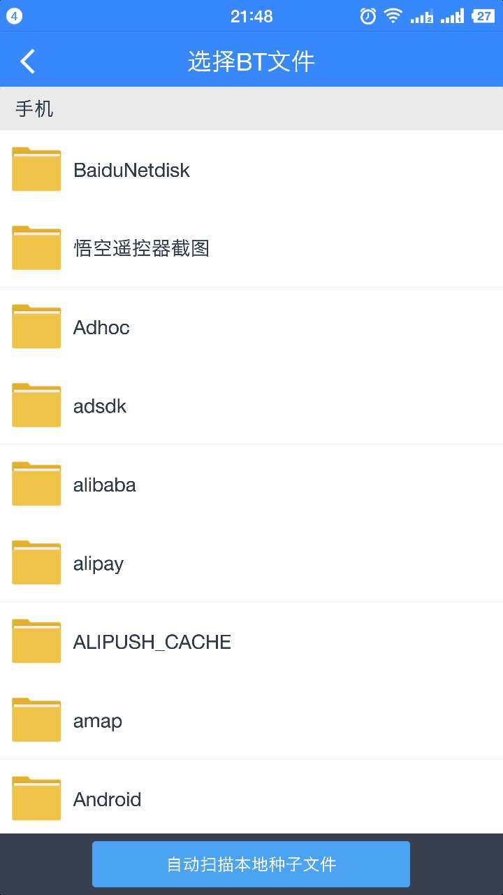 要美剧资源，却在百度网盘里看见种子文件，怎么办？