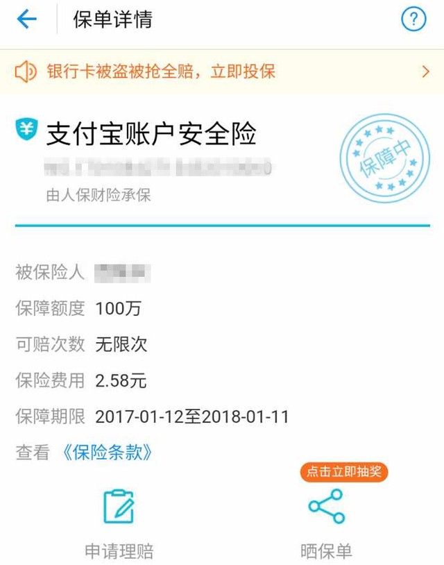 手机丢了要小心,手机丢了被盗刷