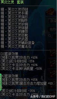 dnf最新战士换装,dnf变装鬼剑士