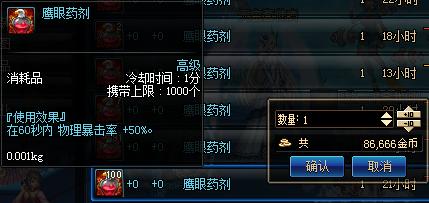 dnf近期物品拍卖行价格参考,dnf拍卖行能买到的便宜消耗品