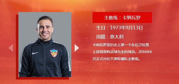 天津权健7月份保持不败，积分榜跃居第三，难道要上演中超的凯泽斯劳滕神话？