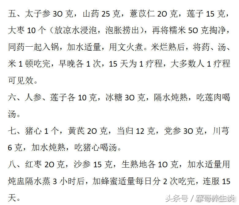 女性低血压怎么补气血,女性低血压最好的偏方