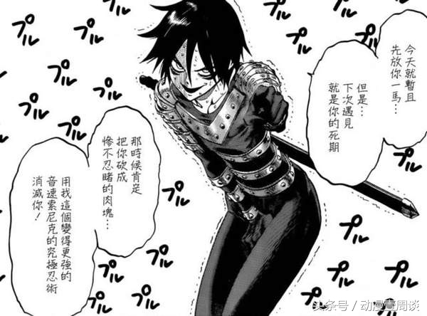 一拳超人音速索尼克所掌握的忍术,一拳超人音速索尼克有多快