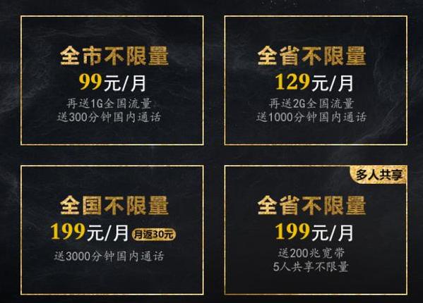 电信19元200g无限流量卡免流范围,自己选号电信19元200g无限流量卡