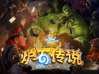 世界最受欢迎网游英雄联盟,好玩的lol网游排行榜